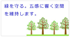 多摩ニュータウンと共に歩んで40周年