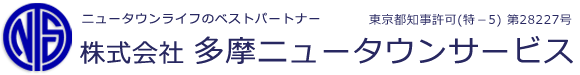 東京八王子西ロータリークラブ